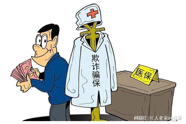 金华最新医保套现暗语方法分析(最方便真实的金华医保套现2000元会受到什么处罚方法)