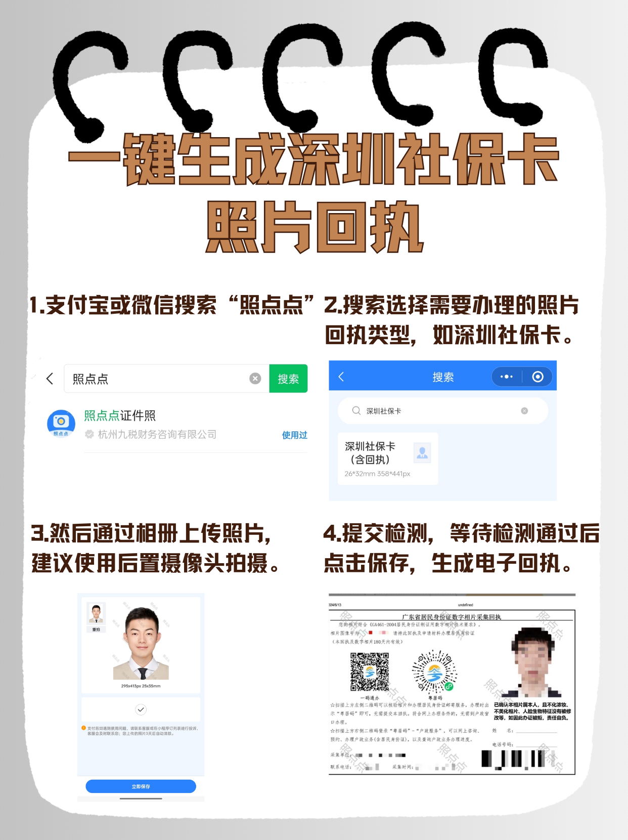 金华最新深圳医保余额怎么提取出来方法分析(最方便真实的金华深圳医保的钱怎么提取出来方法)
