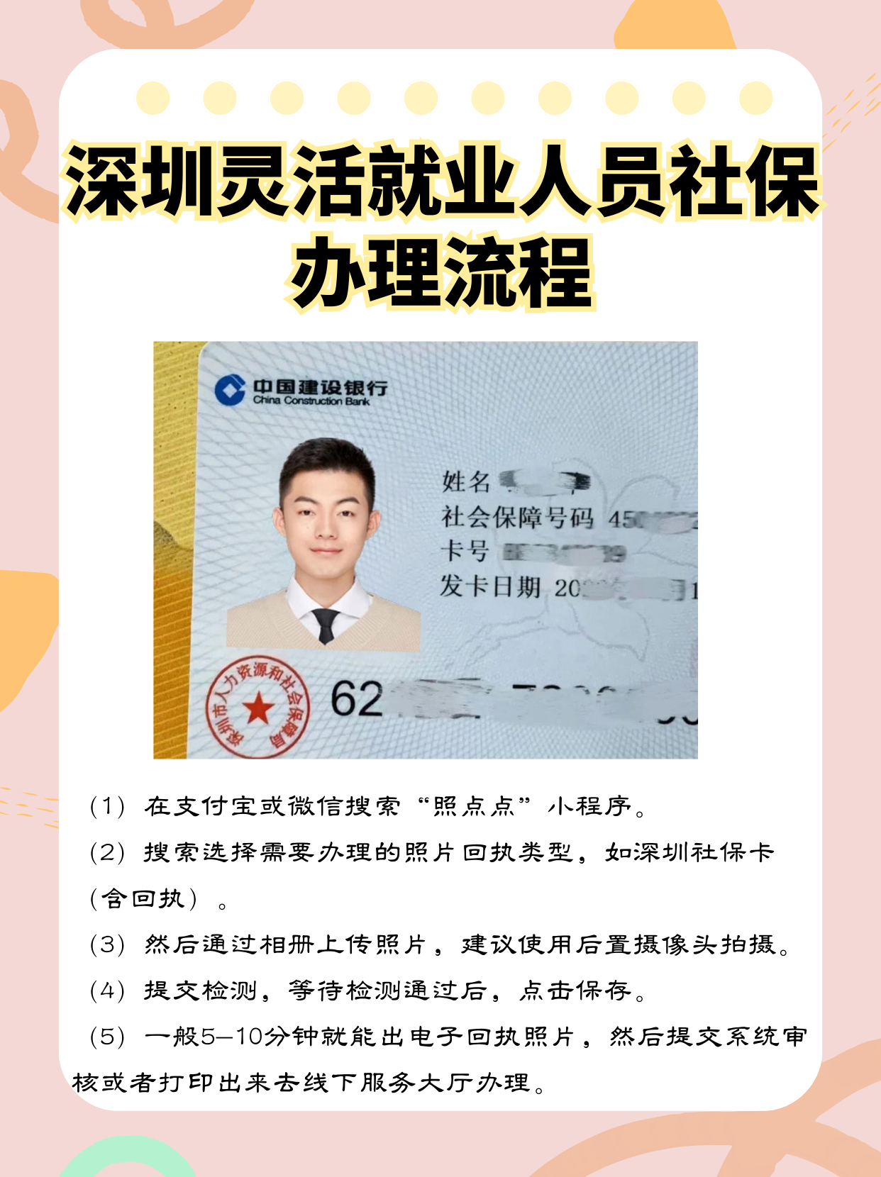 金华最新个人网上申请社保卡方法分析(最方便真实的金华个人网上申请社保卡流程方法)