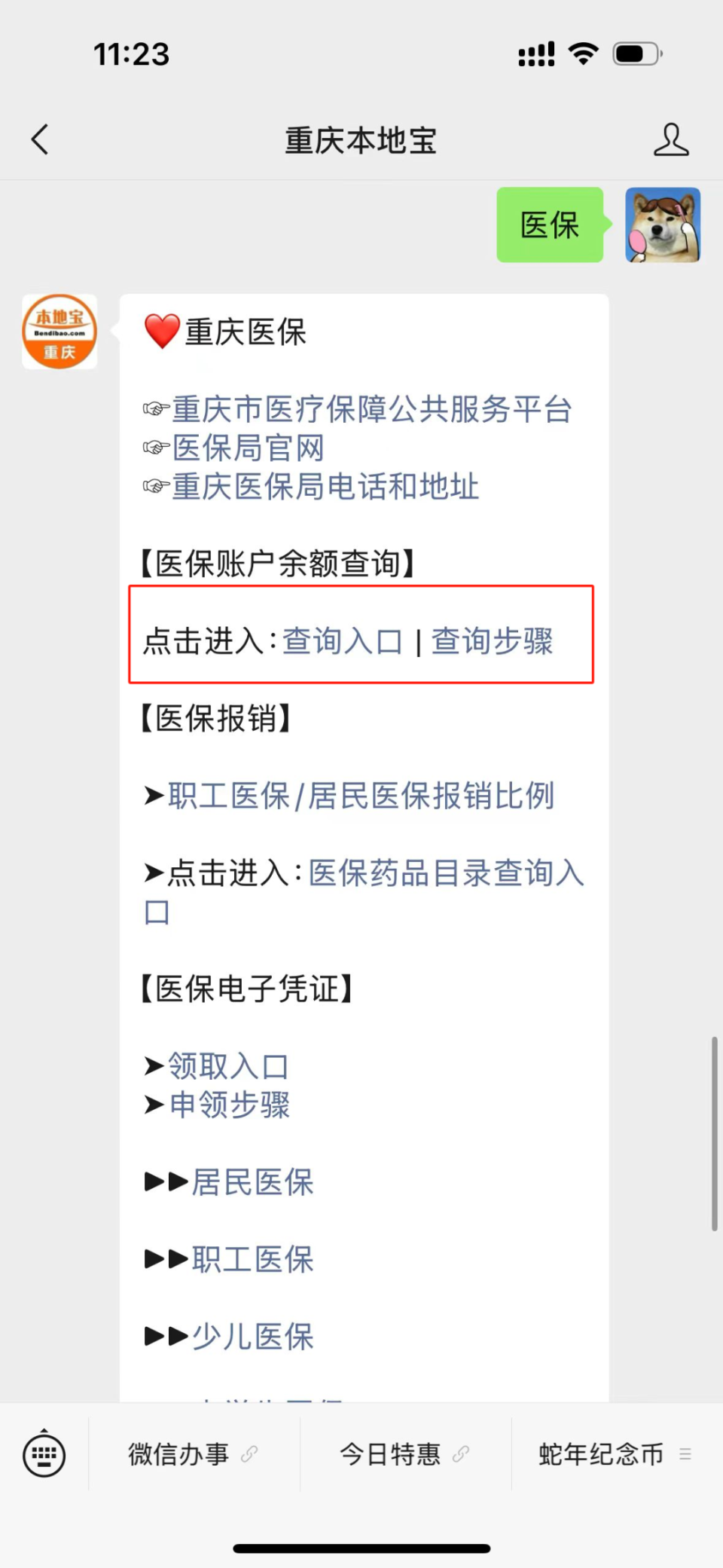金华最新医保卡套取现金渠道重庆方法分析(最方便真实的金华急用钱套医保卡重庆方法)