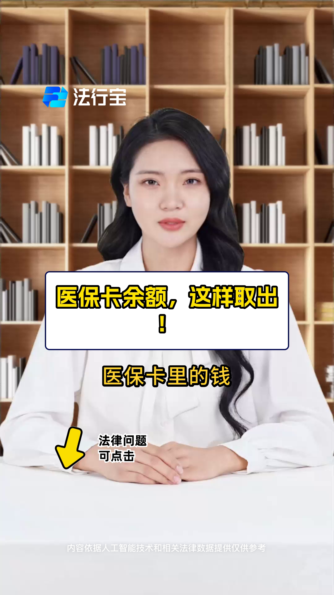 金华最新电子医保取现方法分析(最方便真实的金华电子医保卡的钱怎么取出来方法)