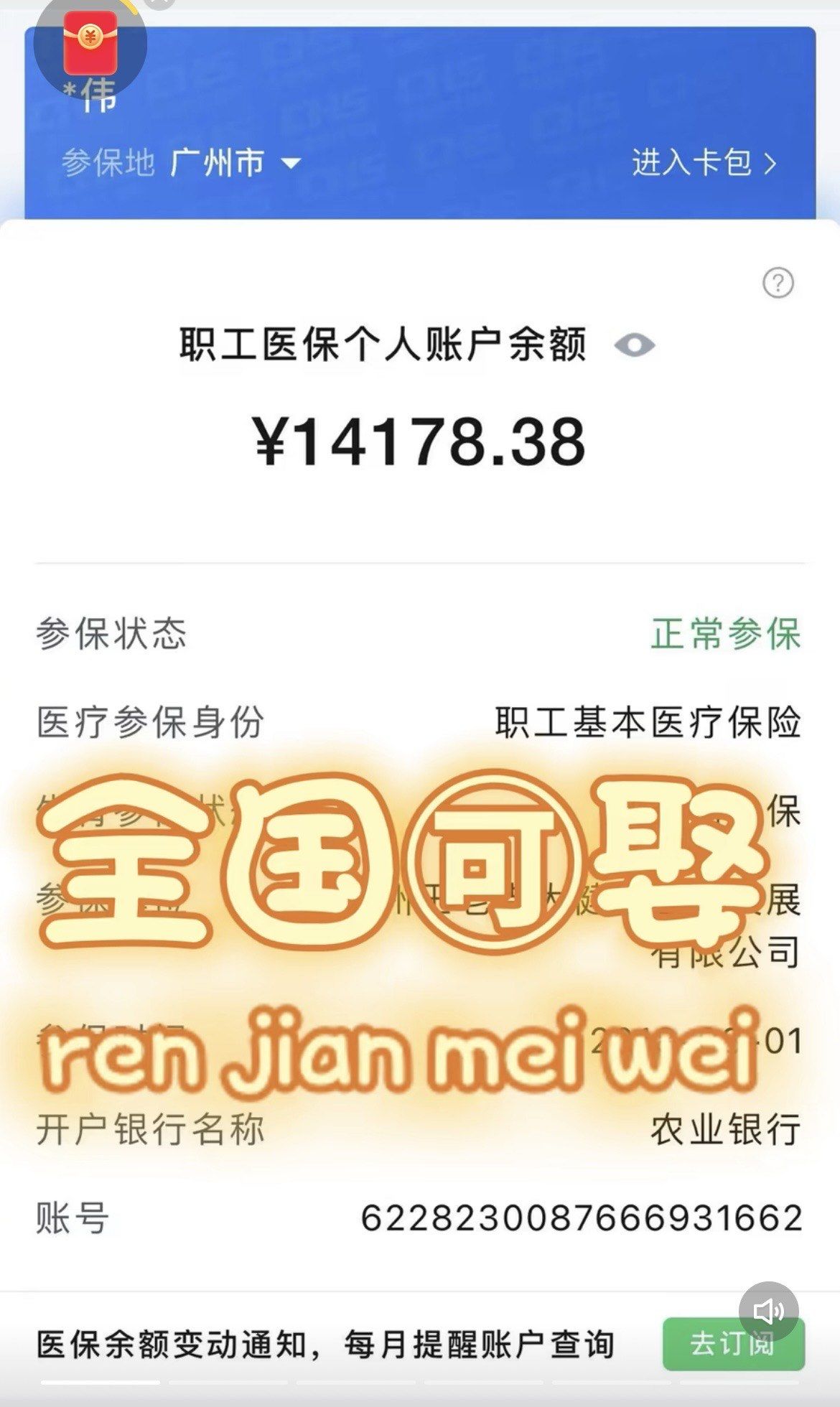金华最新深圳医保的钱怎么提取出来方法分析(最方便真实的金华深圳医保余额能提出来吗方法)