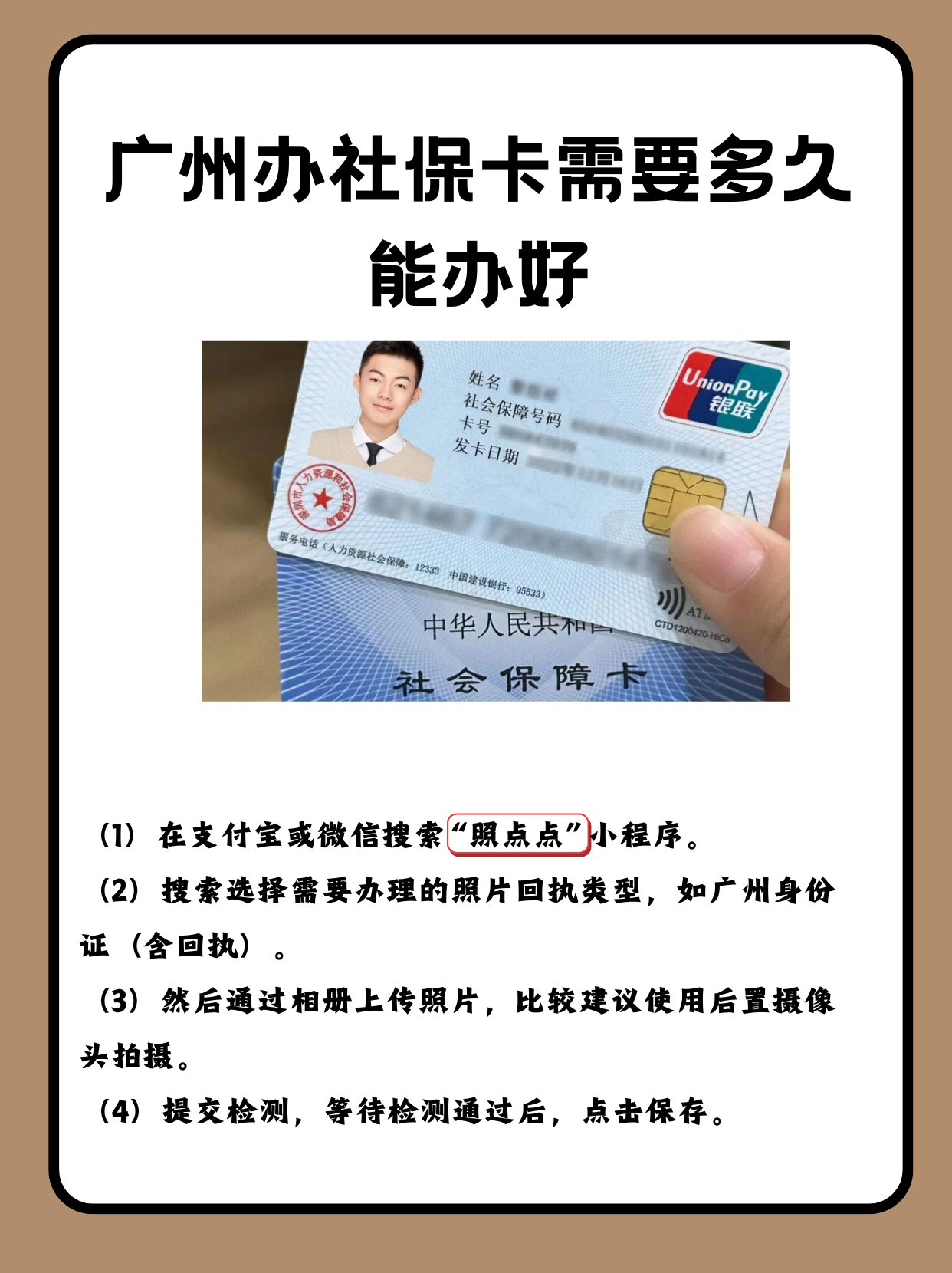 金华最新广州医保卡怎么取现方法分析(最方便真实的金华广州医保卡取现金去哪里取方法)