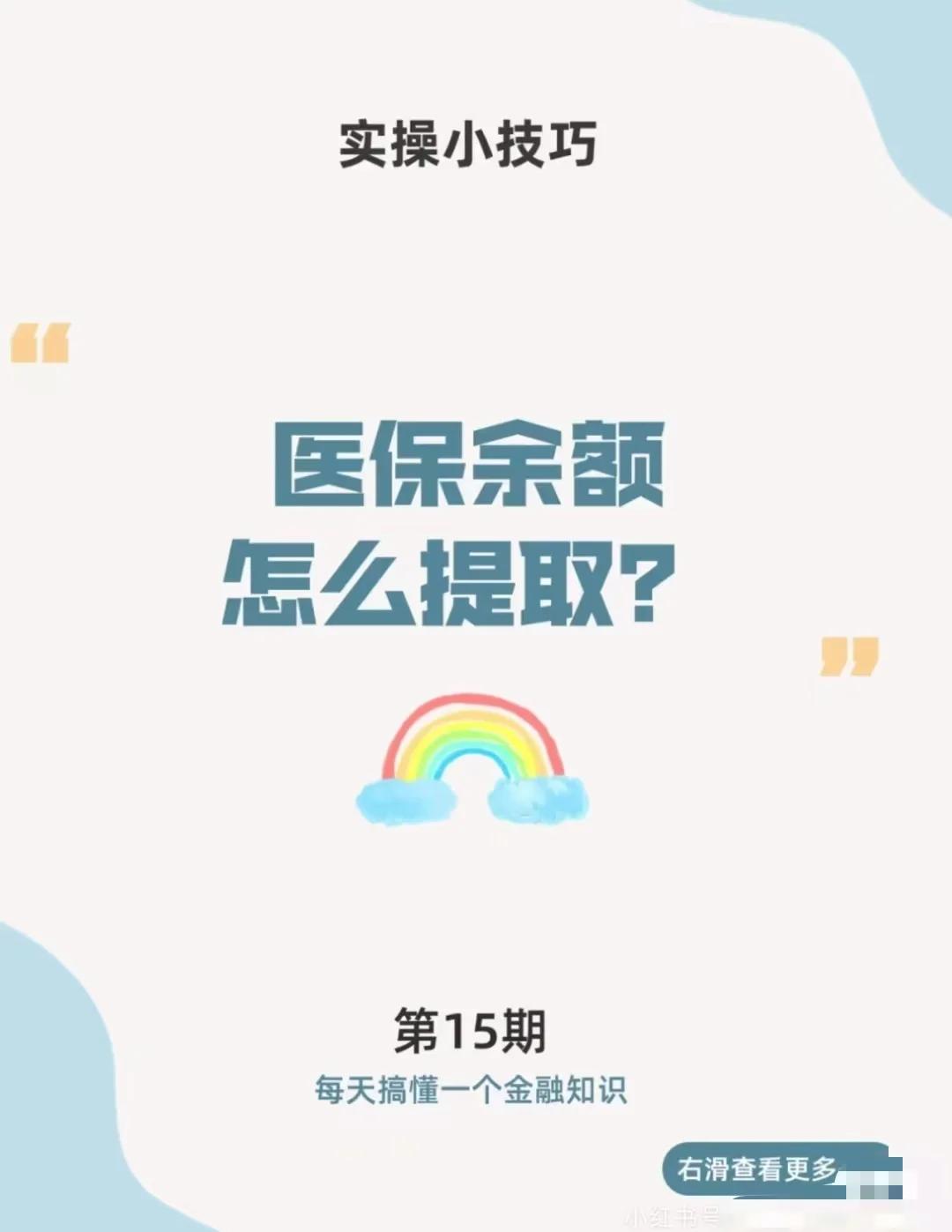 金华最新医保卡提取现金方法app方法分析(最方便真实的金华医保卡提取现金方法工癓yibaotq8徐方法)