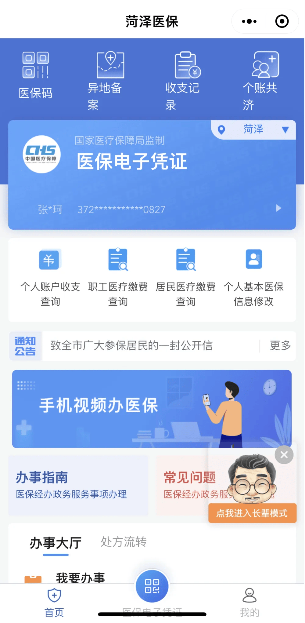 金华最新医保余额网上提取方法分析(最方便真实的金华如何提取医保账户余额方法)