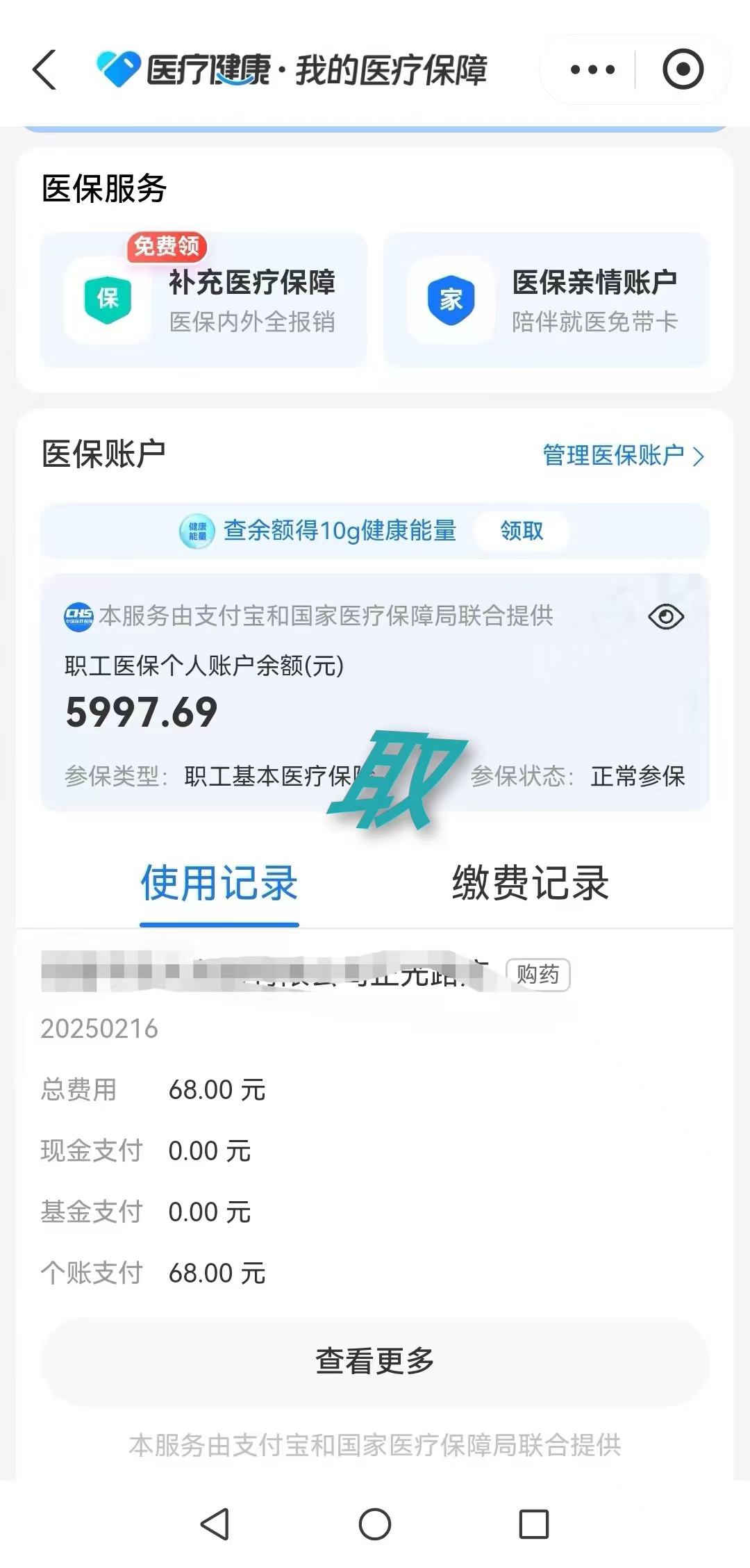 金华最新个人医保余额怎么提取方法分析(最方便真实的金华个人医保余额怎么提取 北京医保 2022年9月之后方法)