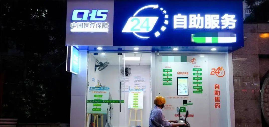 金华最新24小时医保回收方法分析(最方便真实的金华24小时医保回收微信小程序方法)