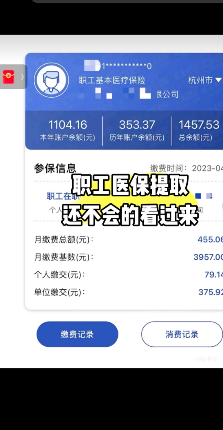 金华最新医保金提取中介方法分析(最方便真实的金华医保卡兑现中介犯法吗方法)
