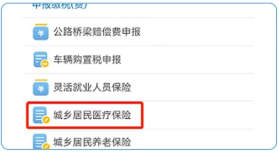 金华最新医疗保险网上缴费流程方法分析(最方便真实的金华医疗保险网上缴费流程图方法)