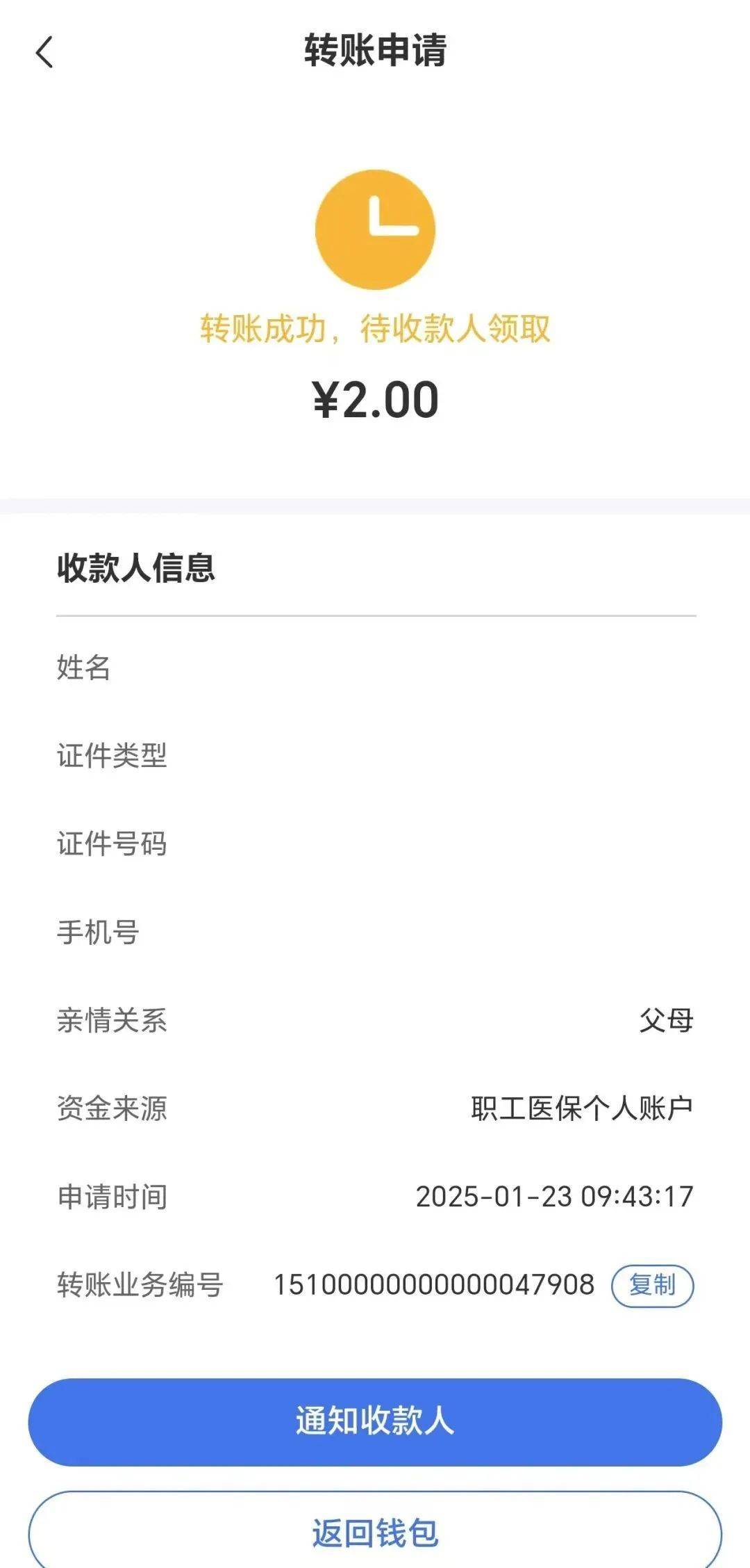 金华最新深圳医保余额可以提取吗方法分析(最方便真实的金华深圳医保能不能提现方法)