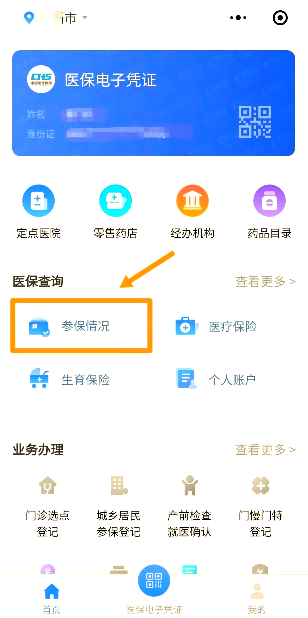 金华最新医保取现中介微信怎么取方法分析(最方便真实的金华微信医保小程序提现是真的么方法)
