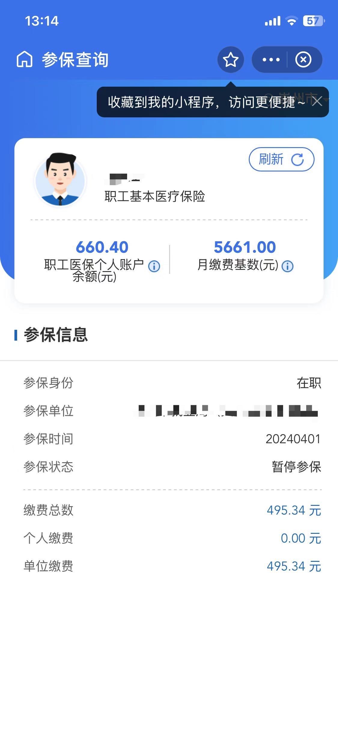 金华最新医保卡提现怎么提取方法分析(最方便真实的金华个人医保余额怎么提取方法)