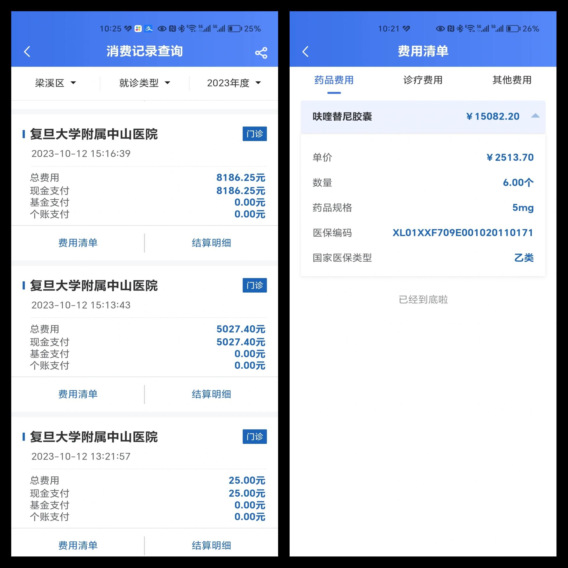 金华最新医保现金报销多久到账方法分析(最方便真实的金华医疗报销给现金还是什么方法)