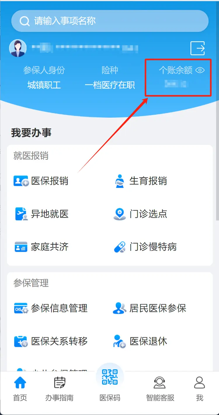 金华最新深圳医保提取秒到方法分析(最方便真实的金华深圳医保提取秒到肋癓yibaotq8救方法)