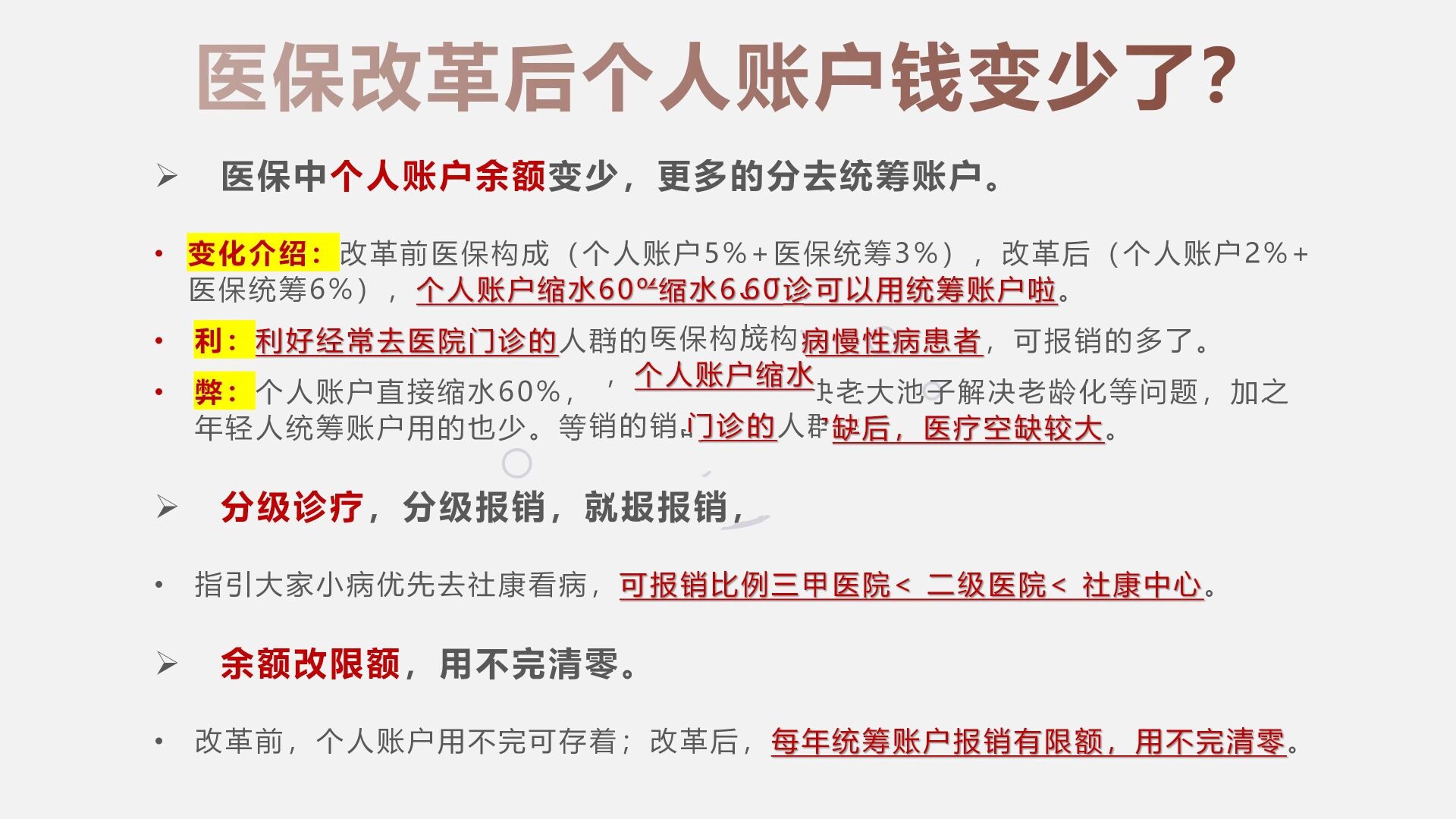 金华最新深圳医保个人账户的钱怎么提取方法分析(最方便真实的金华深圳医保个人账户余额可以提现吗方法)