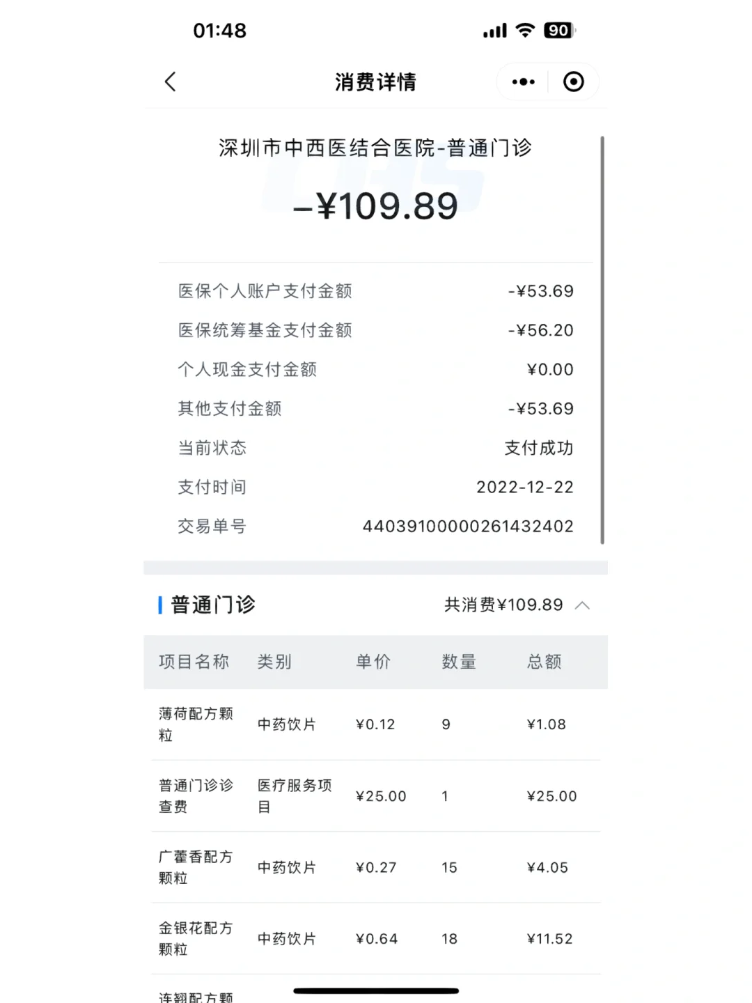 金华最新深圳医保个人账户的钱怎么提取方法分析(最方便真实的金华深圳医保个人账户余额可以提现吗方法)