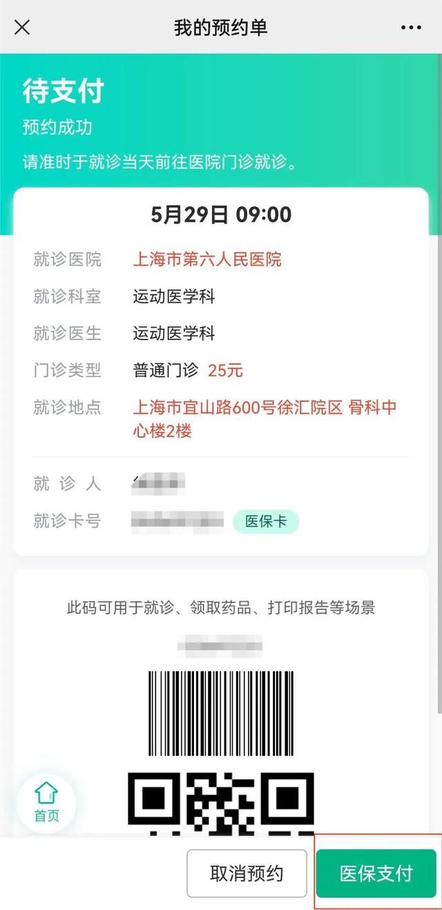 金华最新医保提取24小时微信方法分析(最方便真实的金华24小时高价回收医保方法)