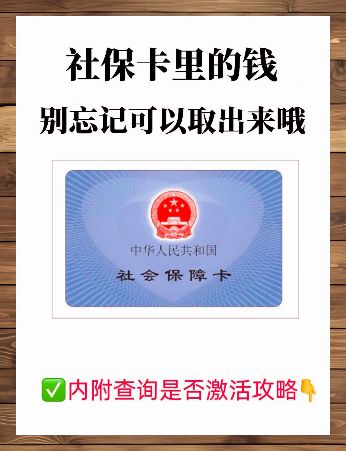 金华最新社保卡钱取现金犯法吗方法分析(最方便真实的金华社保卡取现的钱可以用吗?方法)
