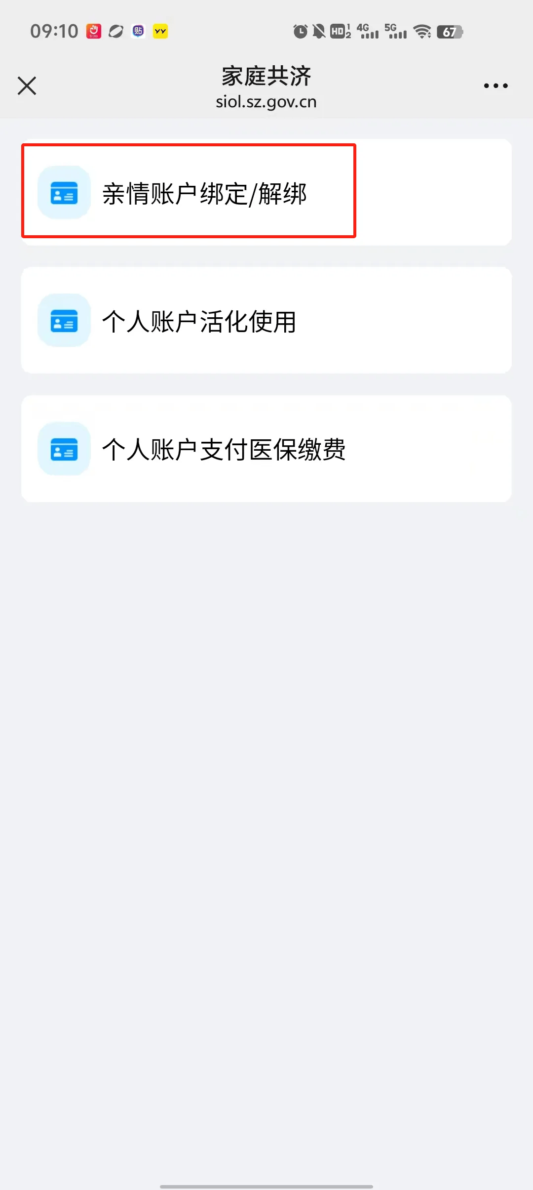 金华最新深圳医保个人账户提取方法分析(最方便真实的金华2020年深圳医保卡提现方法)