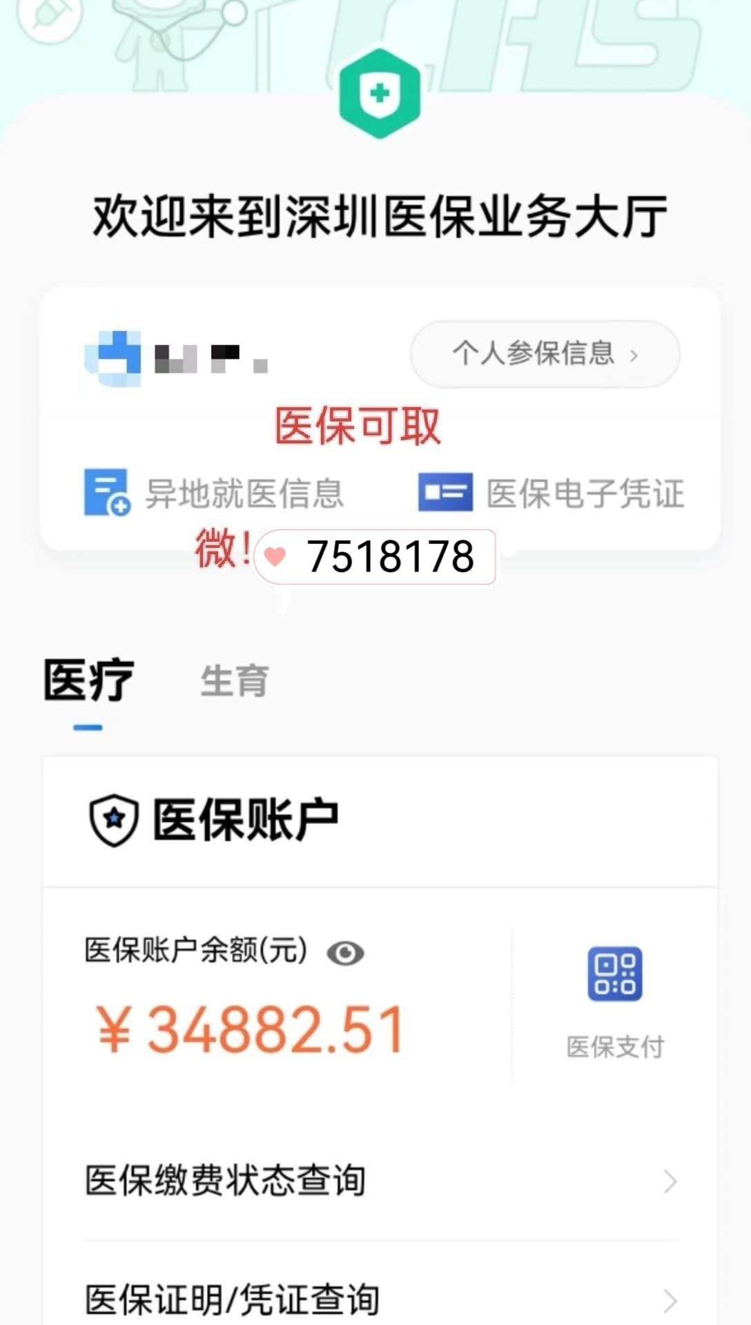 金华最新上海医保卡一天最多刷多少钱方法分析(最方便真实的金华2021年上海医保卡打多少钱方法)