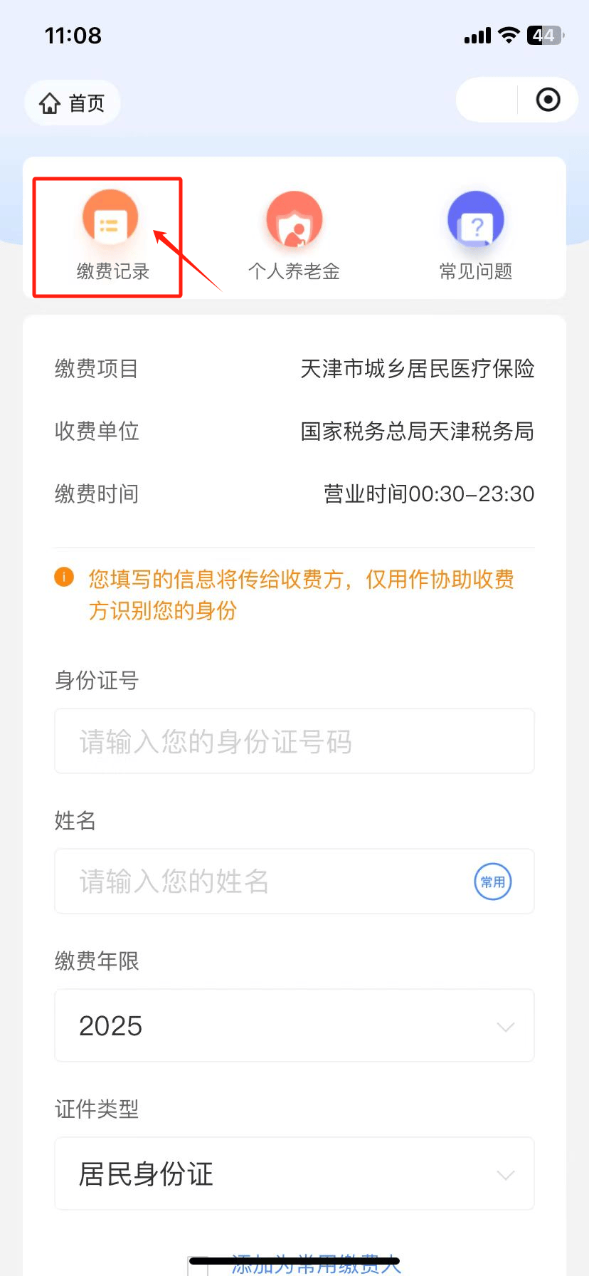 金华最新怎么查询个人医保卡余额方法分析(最方便真实的金华医保卡余额在哪里查看方法)