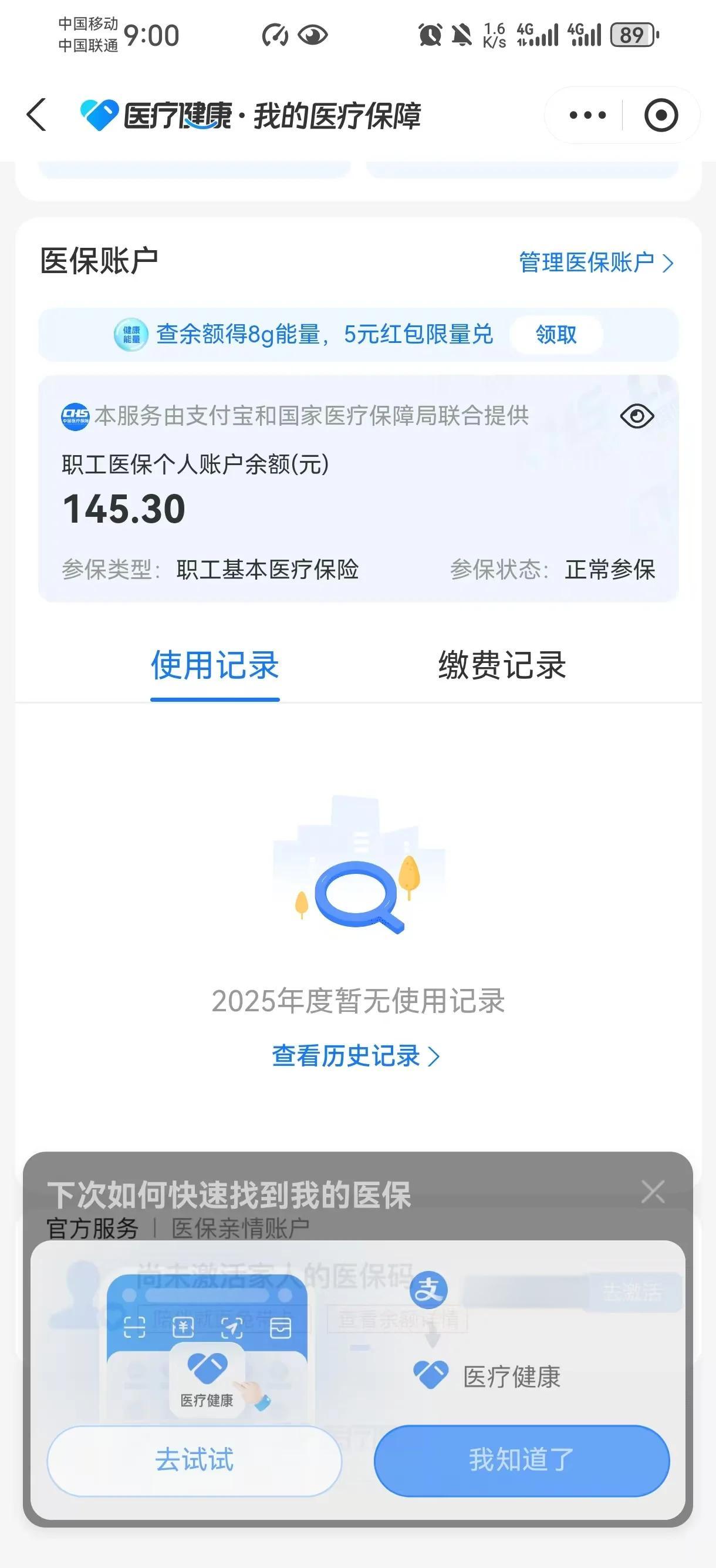金华最新医保个人账户余额取现方法分析(最方便真实的金华医保个人账户余额取现北京方法)