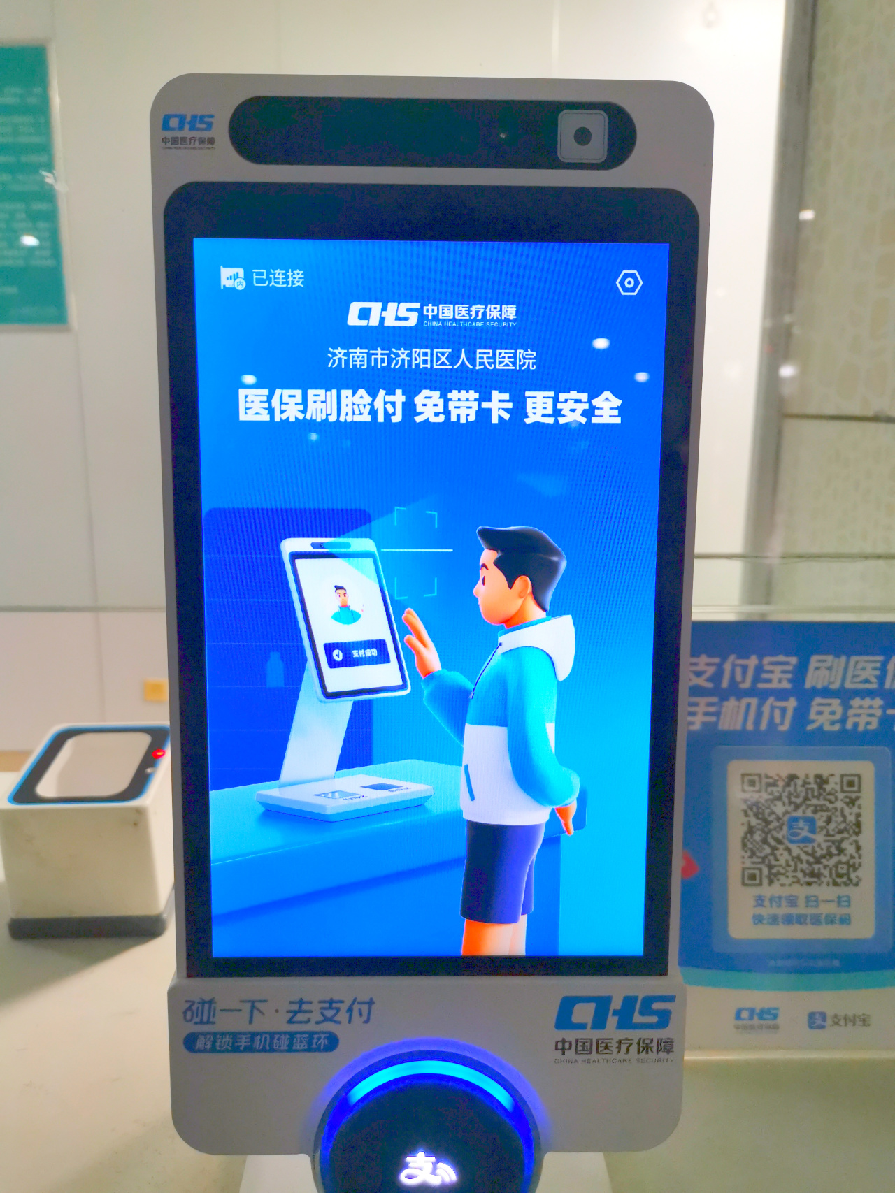 金华最新医保卡提取现金方法支付宝方法分析(最方便真实的金华支付宝 医保 提现方法)