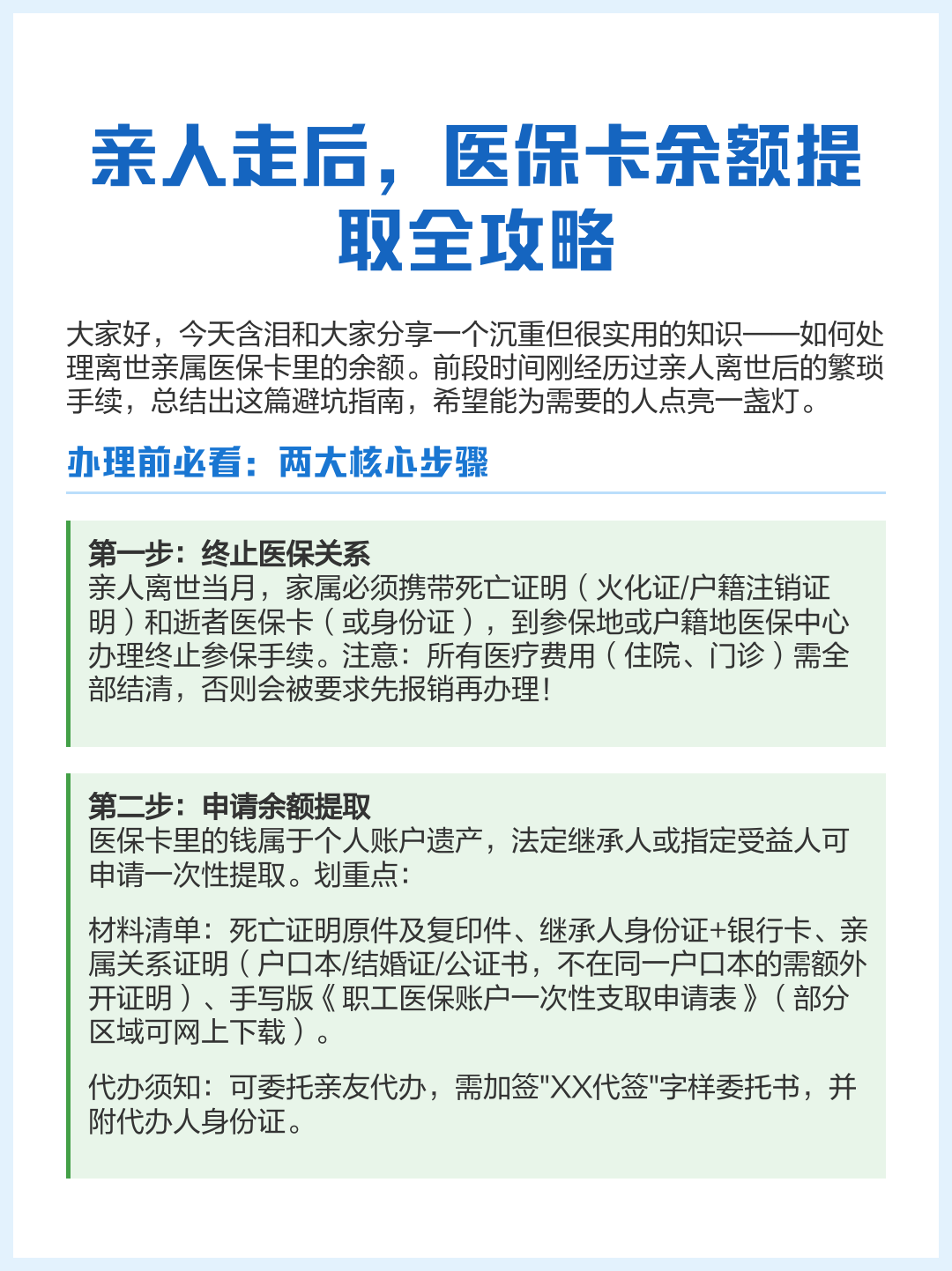 金华最新深圳医保提现怎么提取方法分析(最方便真实的金华深圳医保如何提取出来方法)