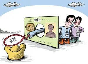金华最新医保套现的app方法分析(最方便真实的金华医保套现的联系方式微信方法)