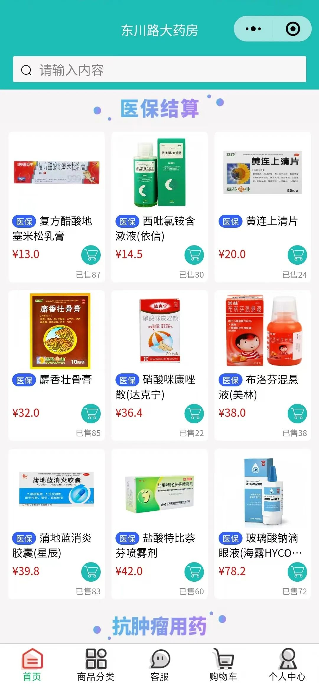 金华最新什么药店愿意给你套医保卡方法分析(最方便真实的金华医保小额提取代办600以内方法)