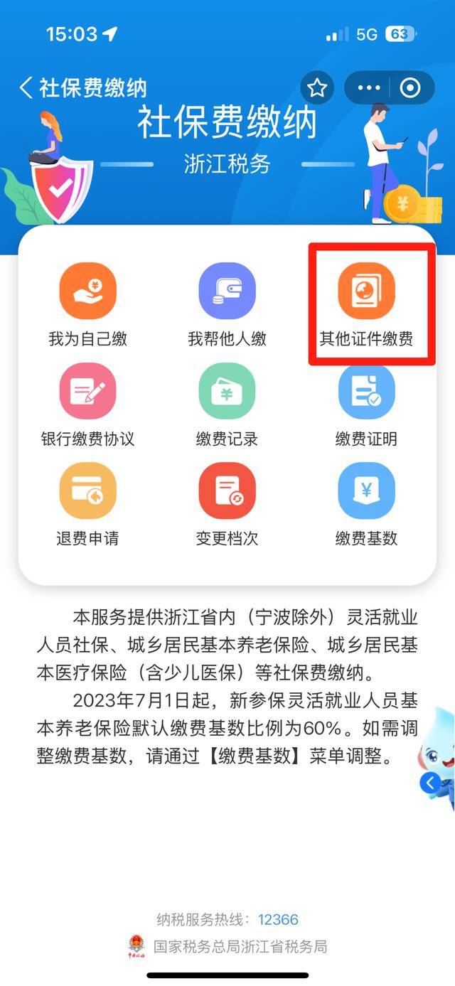 金华最新医保取现24方法分析(最方便真实的金华医保取现24小时联系方式方法)