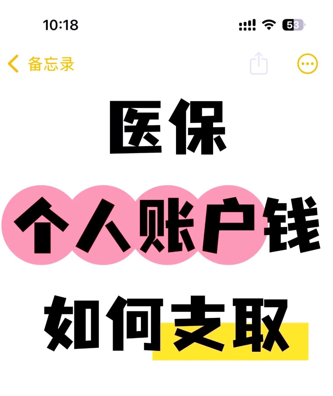 金华最新上海医保卡余额提取方法分析(最方便真实的金华上海医保卡余额提取代办方法)