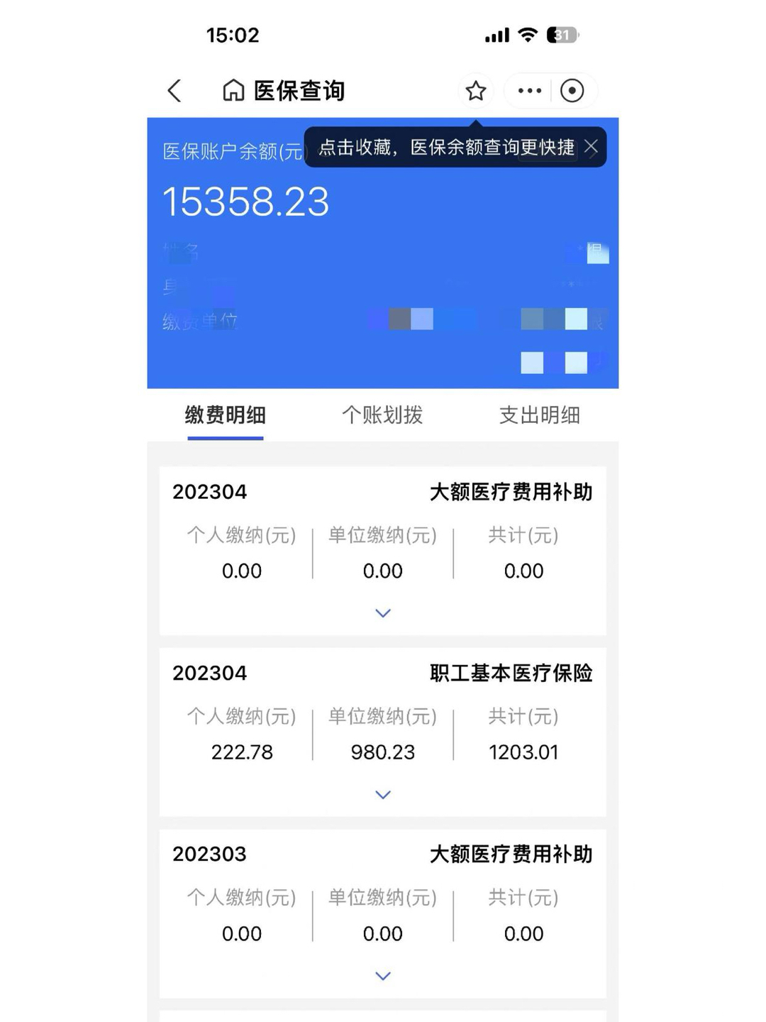 金华最新南京医保卡提现方法方法分析(最方便真实的金华南京医保卡提现方法有哪些方法)