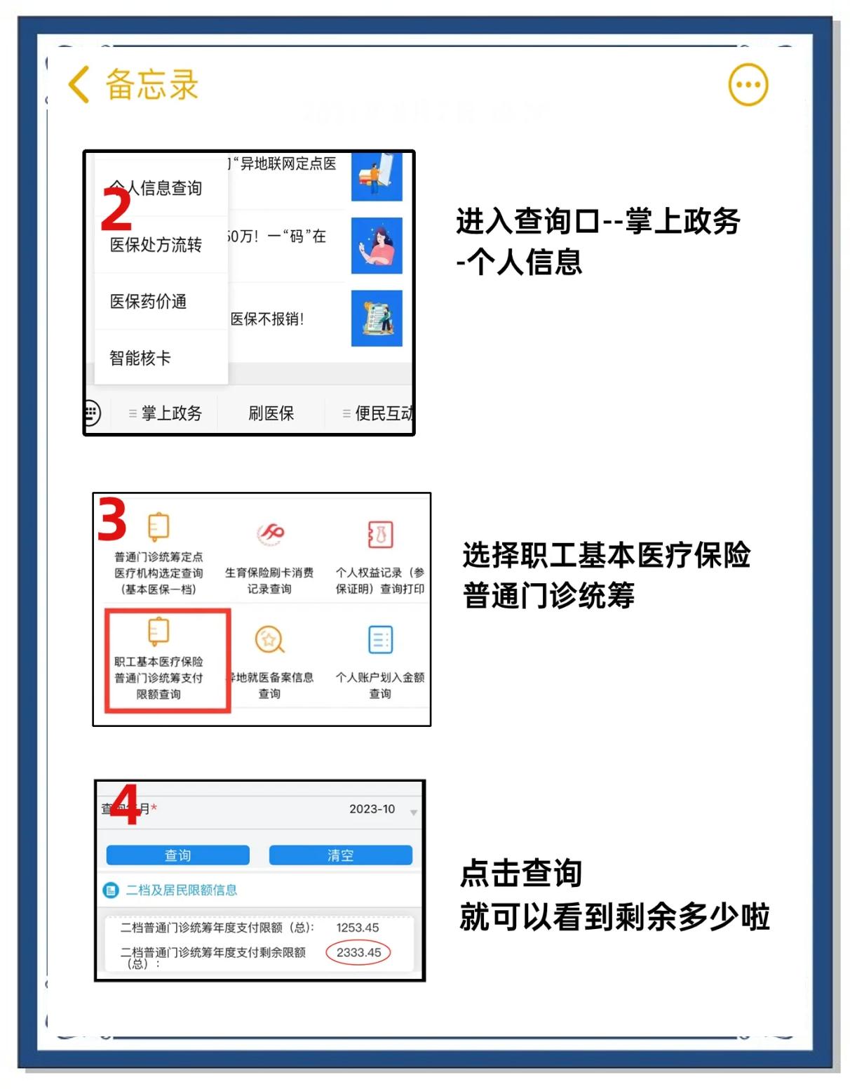 金华最新深圳医保提取个人金额方法分析(最方便真实的金华深圳医保卡提现手续费多少方法)