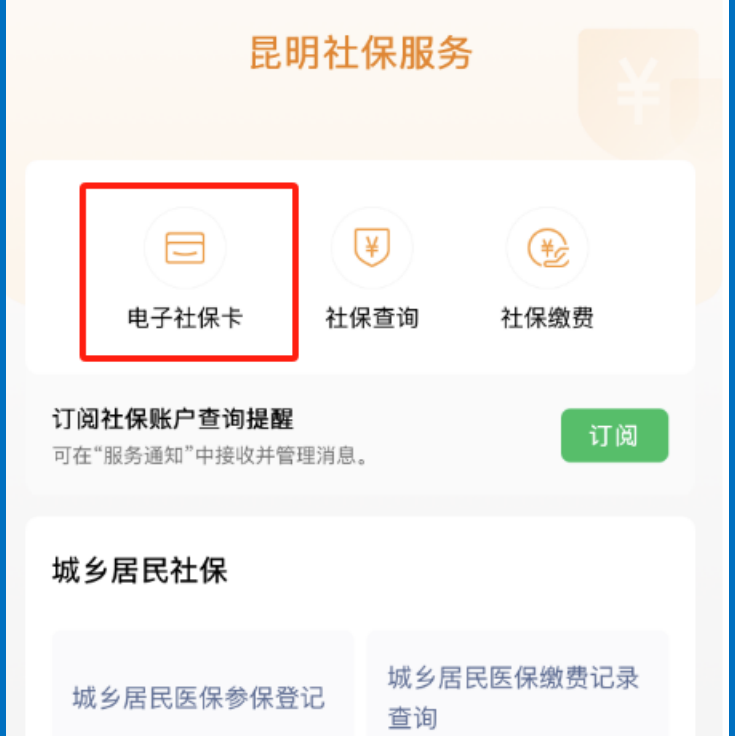 金华最新24小时套社保卡微信方法分析(最方便真实的金华微信用社保卡方法)