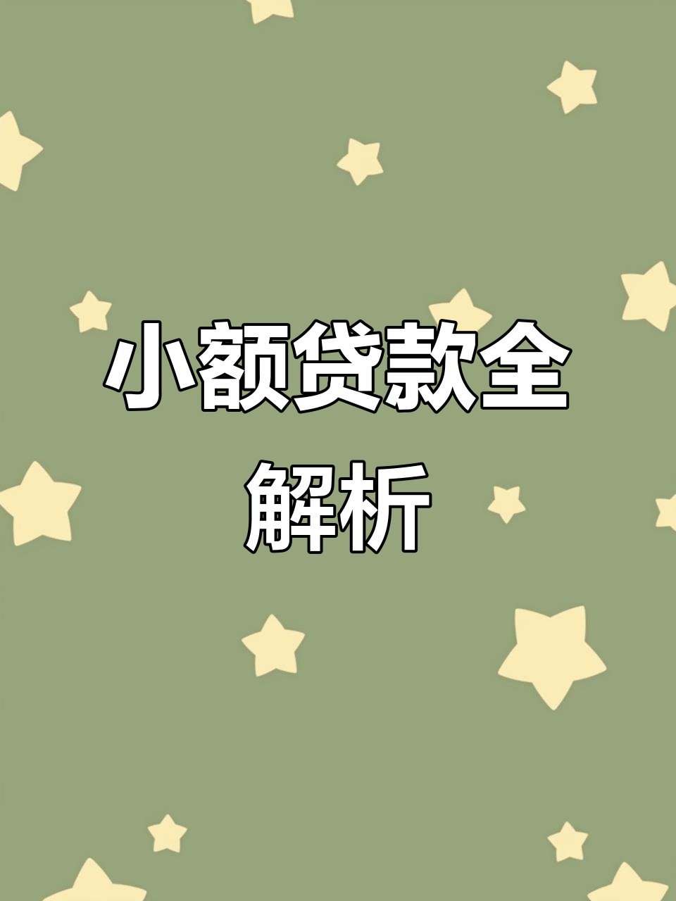 金华最新有社保必下的小额贷款方法分析(最方便真实的金华凭社保可以贷款的口子方法)