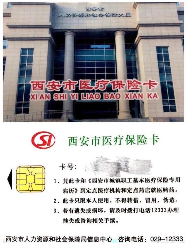 金华最新西安市医保卡刷卡范围方法分析(最方便真实的金华西安市医保卡使用流程方法)