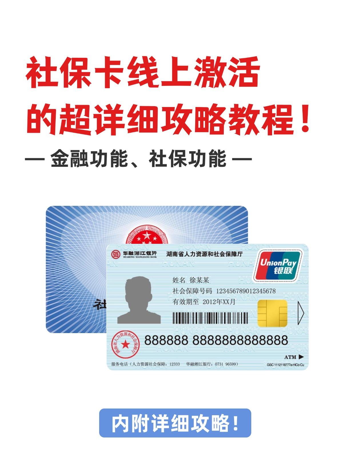 金华最新医保卡套取现金操作2019方法分析(最方便真实的金华医保卡怎么套取现金方法)