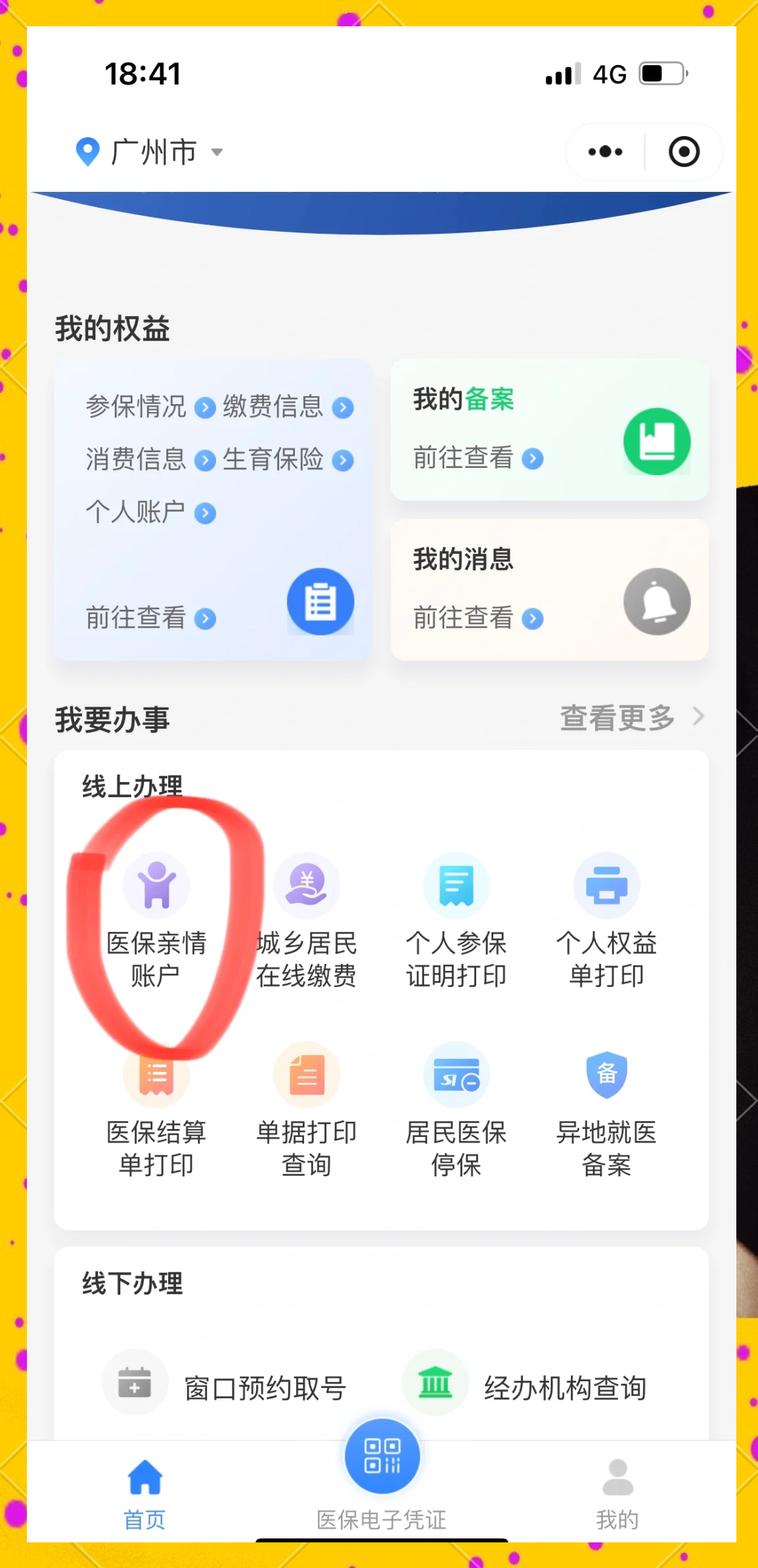 金华最新广州医保卡怎么套出来方法分析(最方便真实的金华广州医保卡怎么套出来现金用方法)