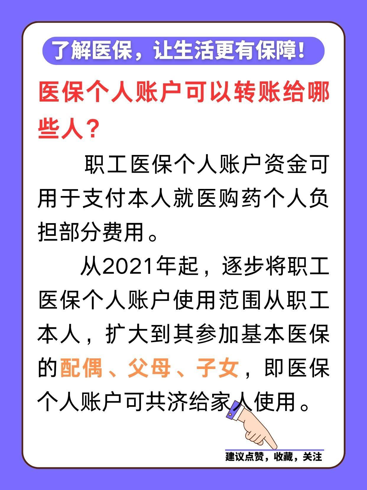 金华最新医保卡余额怎么转微信方法分析(最方便真实的金华医保卡余额怎么转到支付宝方法)