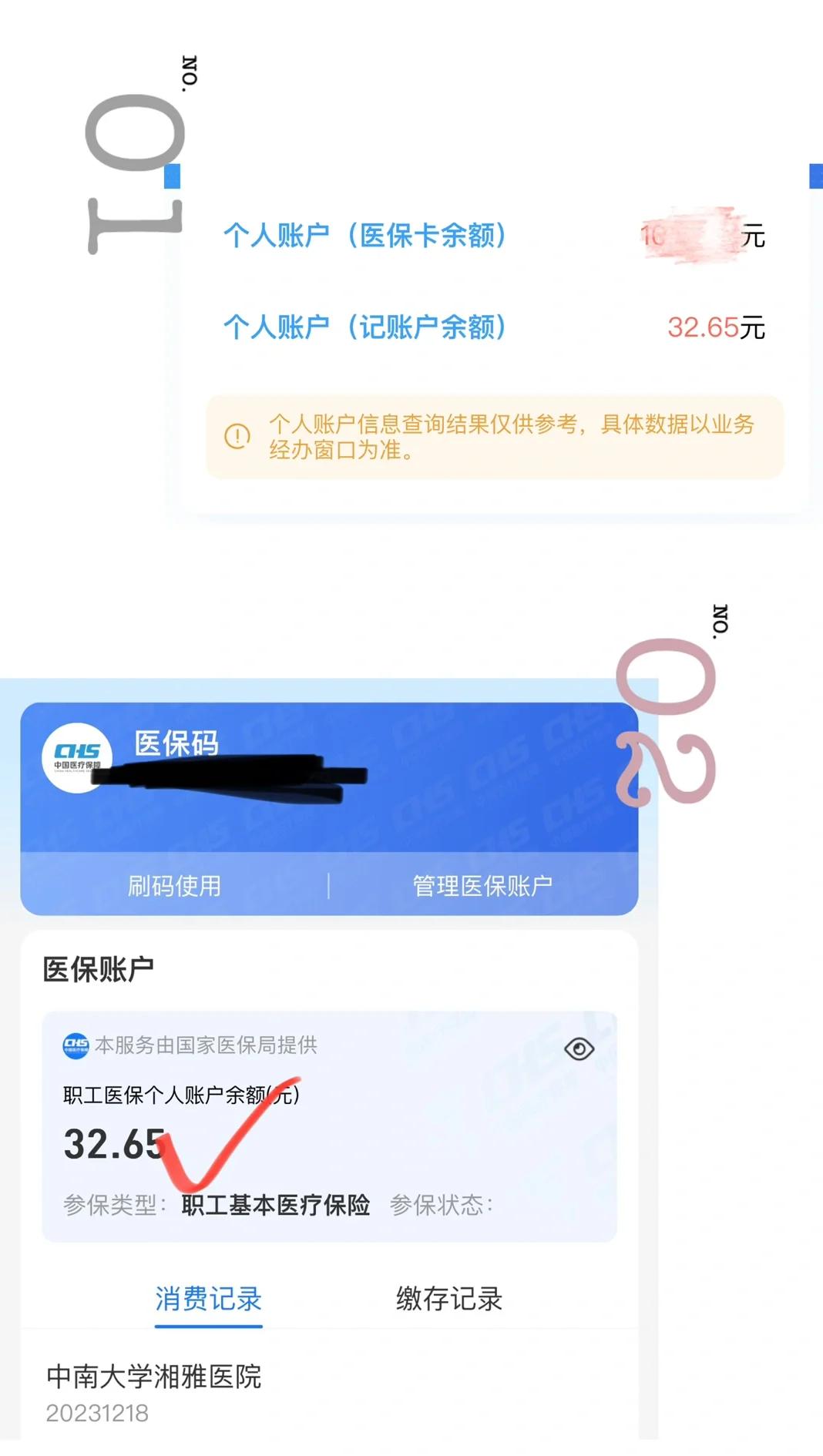 金华最新医保卡换现金秒到账方法分析(最方便真实的金华医保换现金怎么换方法)