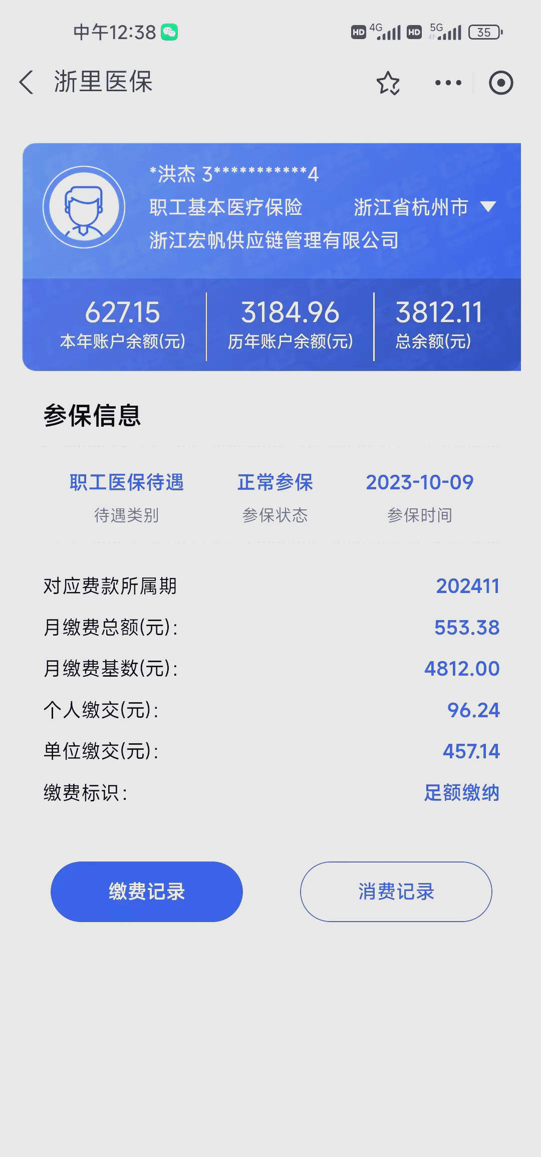 金华最新医保卡的钱怎么网上提取方法分析(最方便真实的金华医保卡的钱怎么网上提取合肥方法)