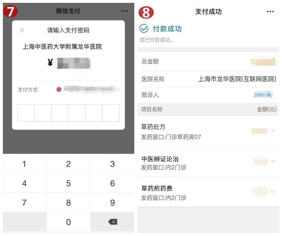 金华最新医保套现怎么套啊微信支付方法分析(最方便真实的金华医保套现一般收多少手续费方法)