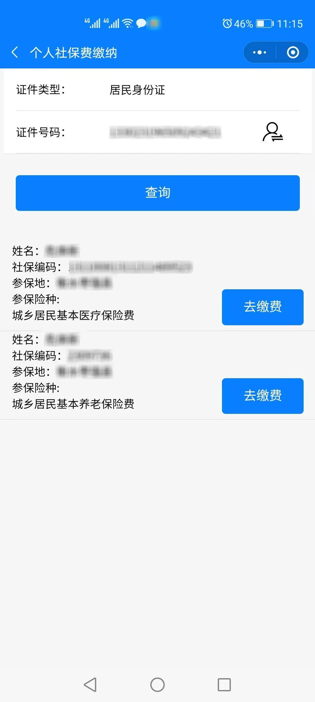 金华最新微信社保卡是干什么用方法分析(最方便真实的金华微信社会保障卡有什么用方法)