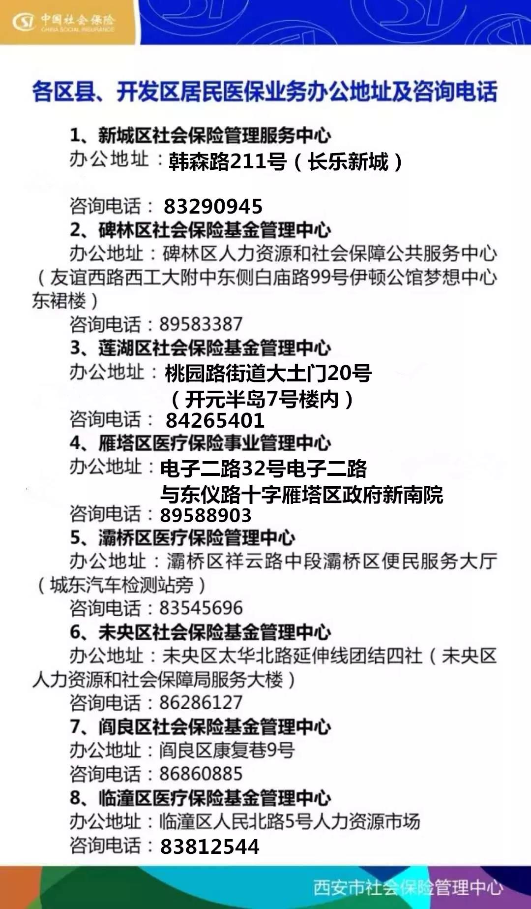 金华最新西安24小时套医保卡方法分析(最方便真实的金华医保小额提取代办600以内方法)