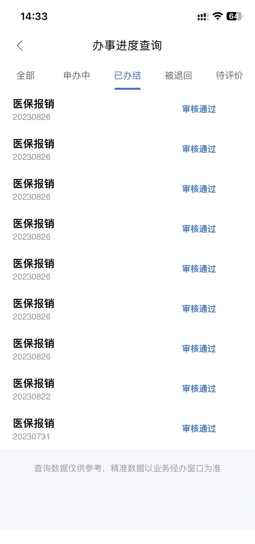 金华最新医保卡余额转移要多久方法分析(最方便真实的金华医保账户转移是原医保卡余额什么时候到账方法)