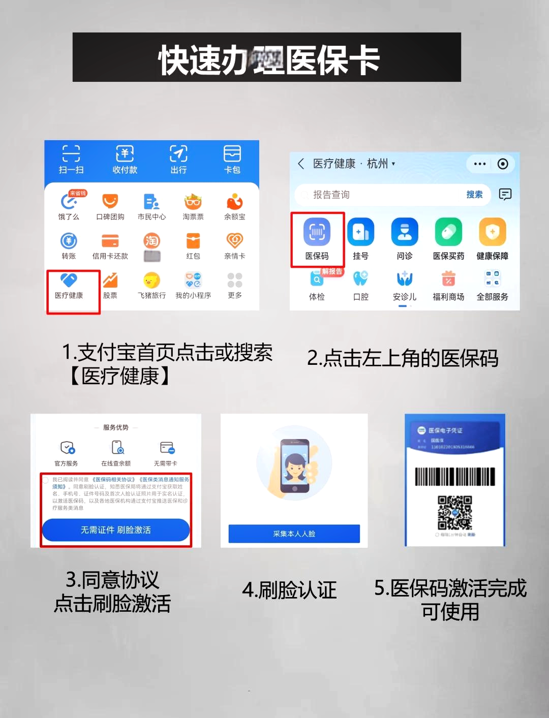 金华最新医保卡余额提现方法是什么方法分析(最方便真实的金华医保卡钱如何提现方法)
