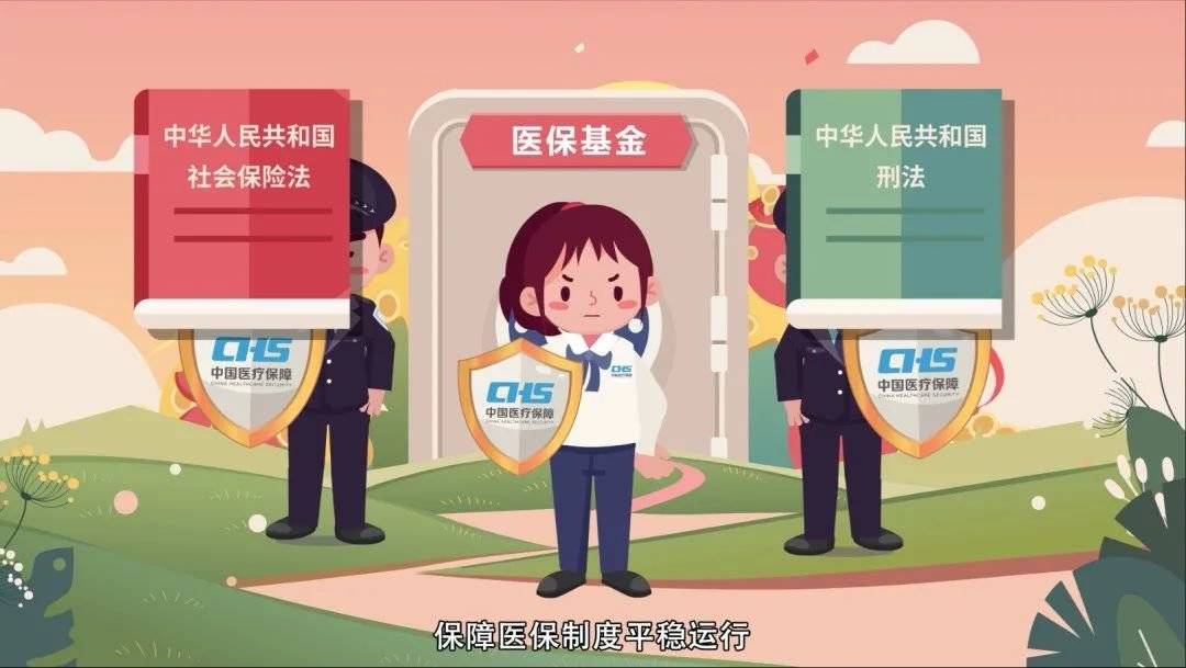 金华最新医保套现2000元被查了方法分析(最方便真实的金华医保套现处罚方法)