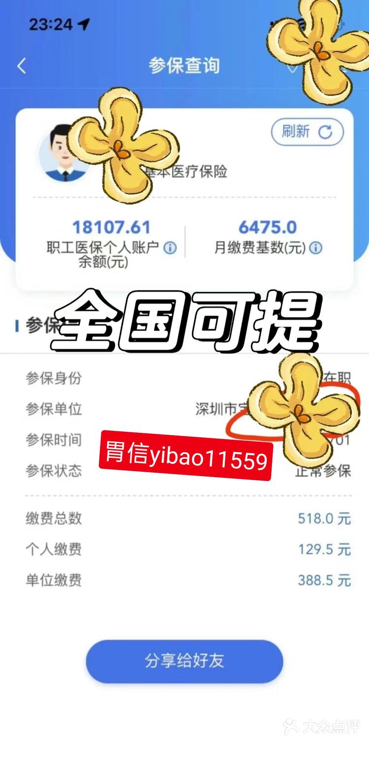 金华最新医保卡余额提现的正确方法方法分析(最方便真实的金华医保卡余额提现技巧方法)