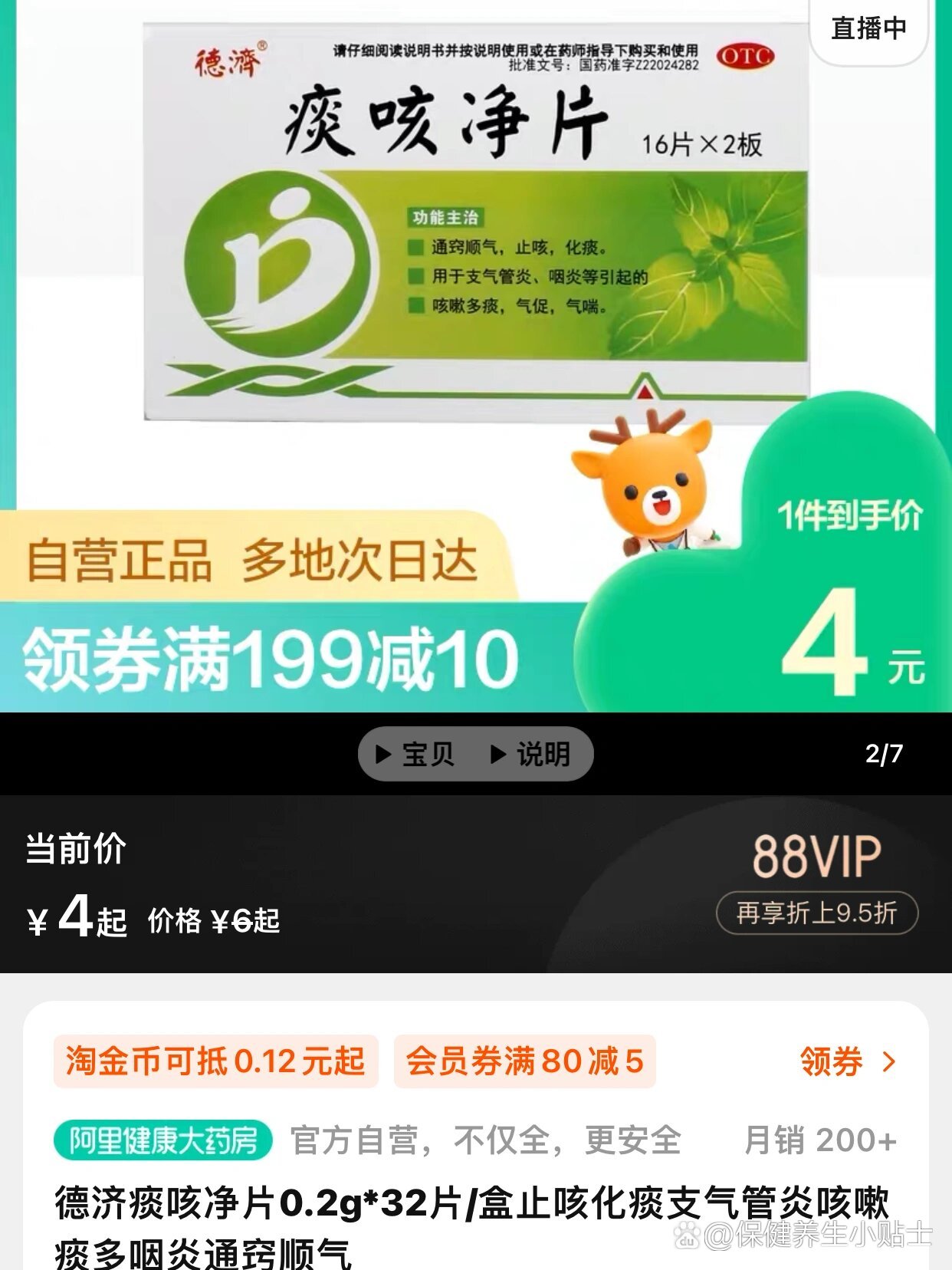 金华最新怎么让药店给我套医保钱方法分析(最方便真实的金华去药店套医保卡怎么说方法)